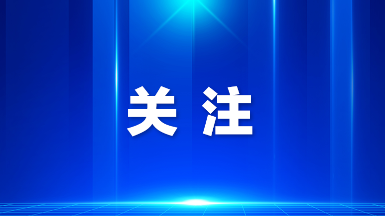 宝安召开重点项目投资推进誓师大会，以抓投资为先手加快推动高质量发展