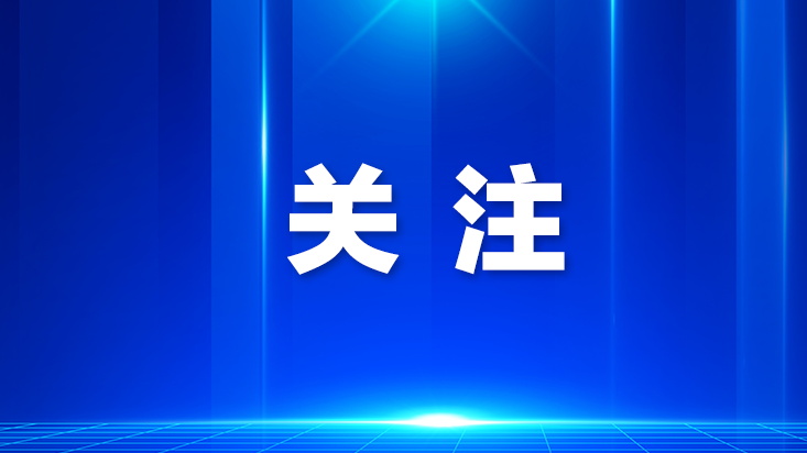 前海经验注入行业“标准新范式”