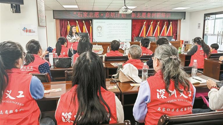 石家社区为新志愿者上好“服务第一课”