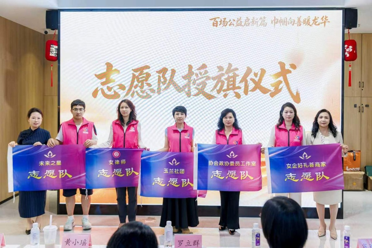龙华区“百场公益进万家”系列公益活动正式启动