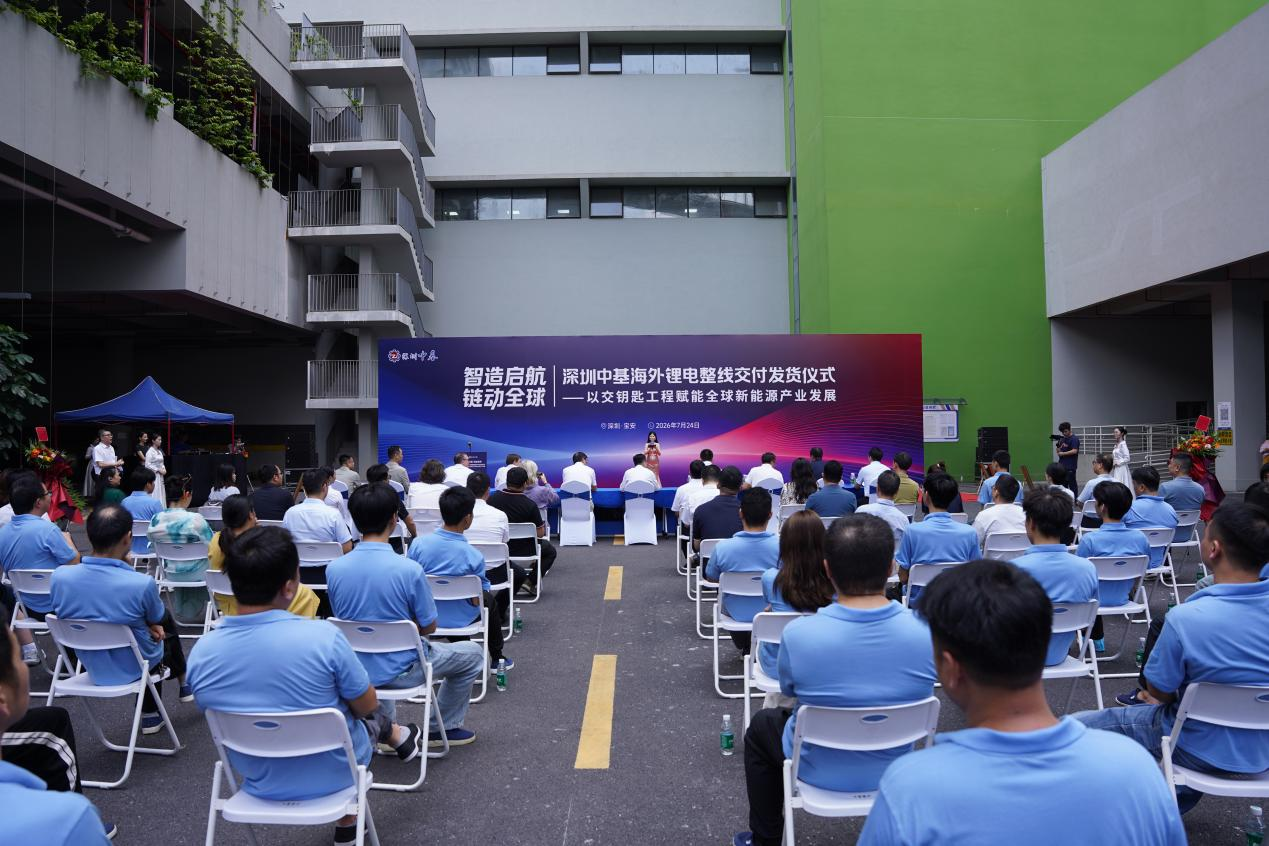 深圳中基11亿锂电整线出海 宝安智造装备集群“交钥匙”能力跃升