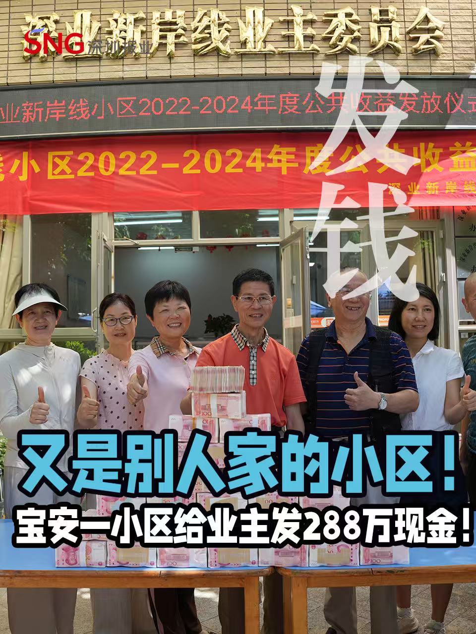 湾视频｜又是别人家的小区！