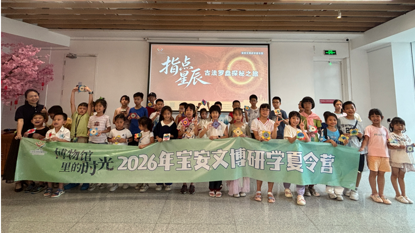 展览、研学、手作全安排！这个暑假邀你来宝安寻迹寻趣