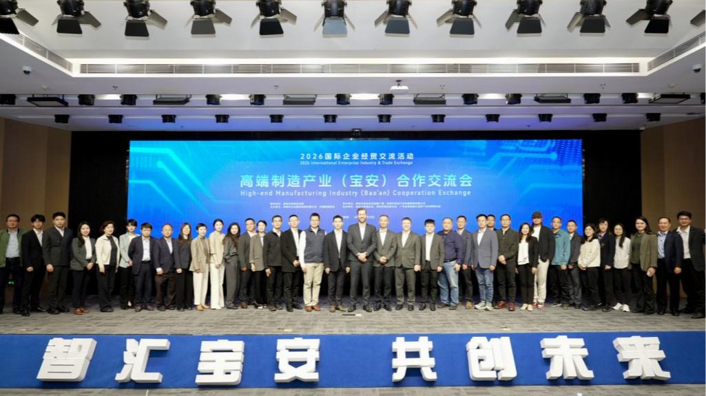 APEC中国年！四十余位全球制造巨头代表奔赴宝安觅商机