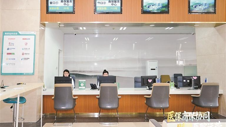 医保+商保 出院即结清！南医大深圳医院患者服务中心与保险平台系统对接
