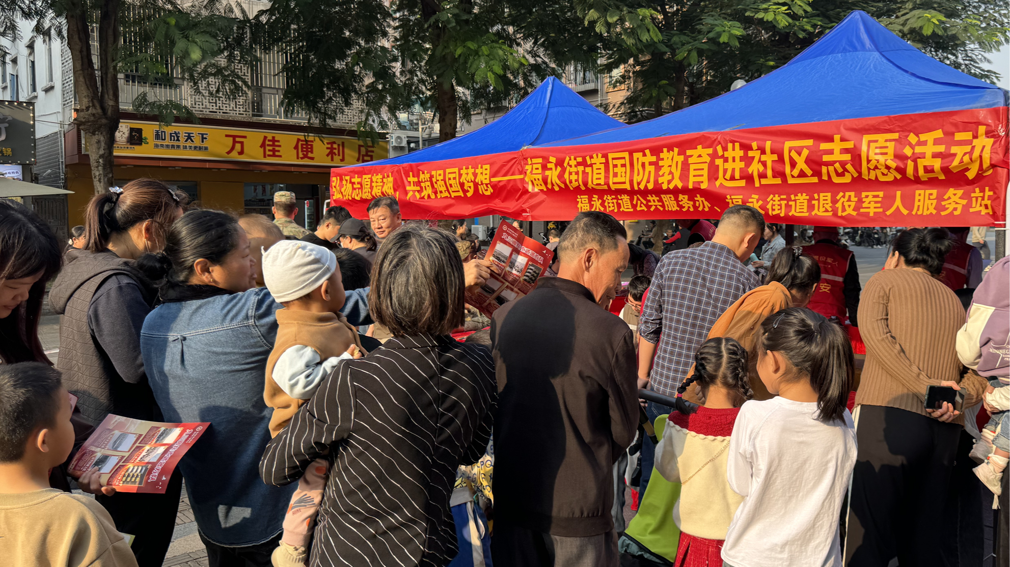 福永街道开展国防教育及普法宣传进社区活动