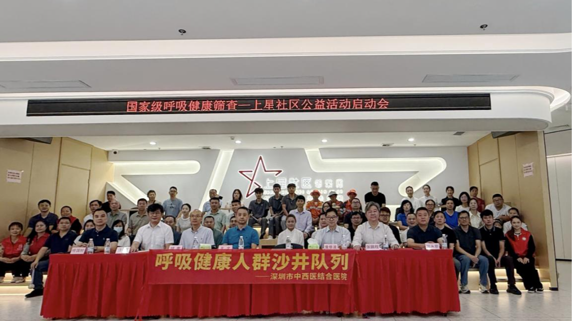 居民有“医”靠！国家级呼吸健康筛查落地新桥上星