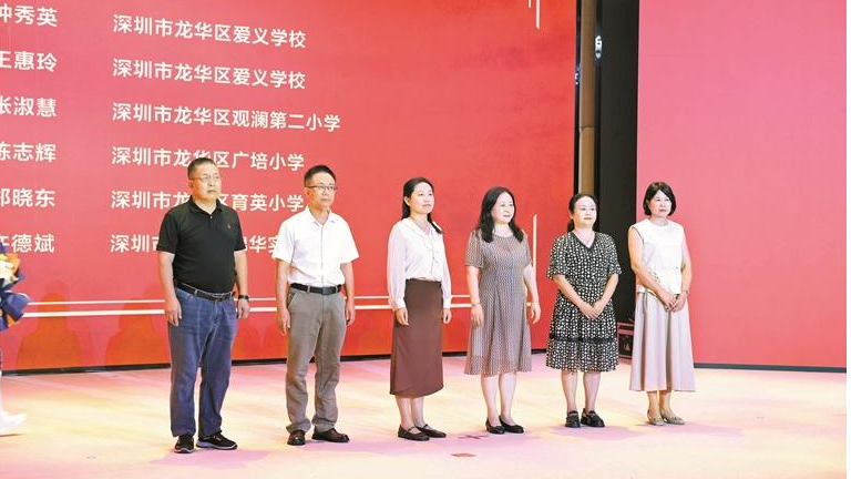 龙华区第九届中小学班主任节启动，推出三大暖心关怀项目、五大赋能成长行动
