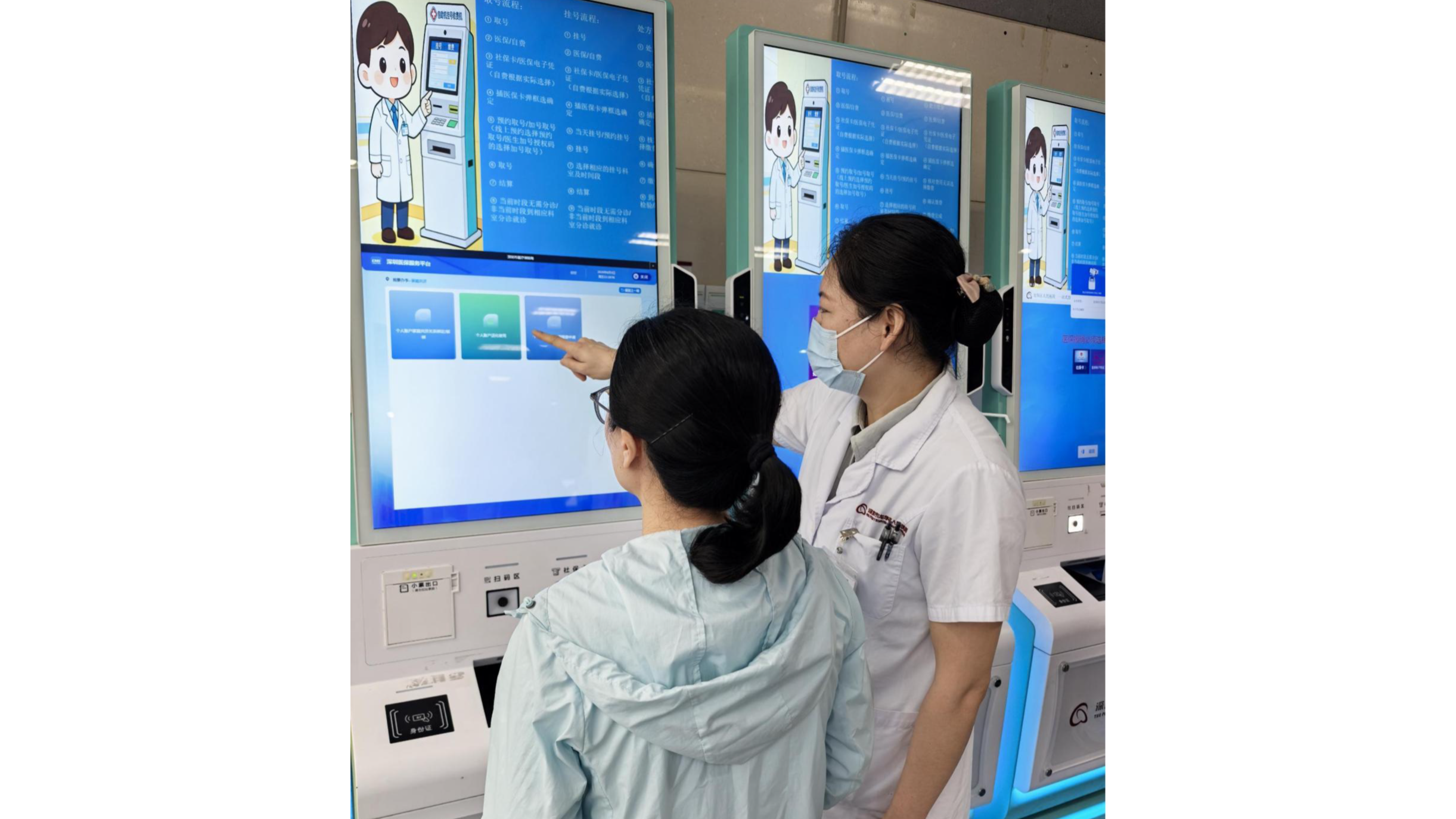 全市首家！龙华区人民医院医保自助服务上线，十余项业务速办