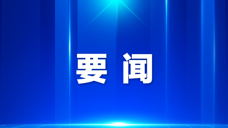 宝安南沙签订战略合作框架协议
