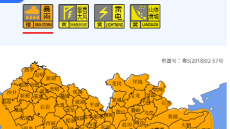 深圳机场大面积航延黄色预警生效中