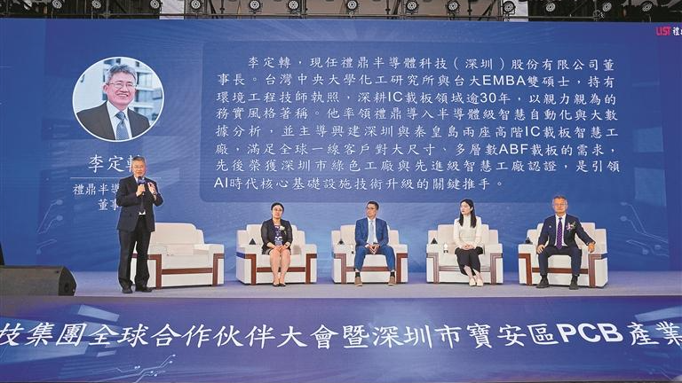 龙头加码扩产，宝安PCB产业蓄力AI物理化赛道