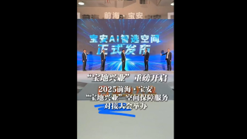 湾视频丨“宝地兴业”重磅开启