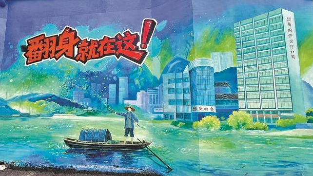 人这一生，总要来次翻身