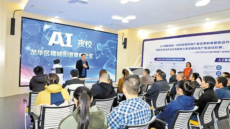 龙华发布“1256”精智治理体系三年攻坚成果与新一轮三年行动方案