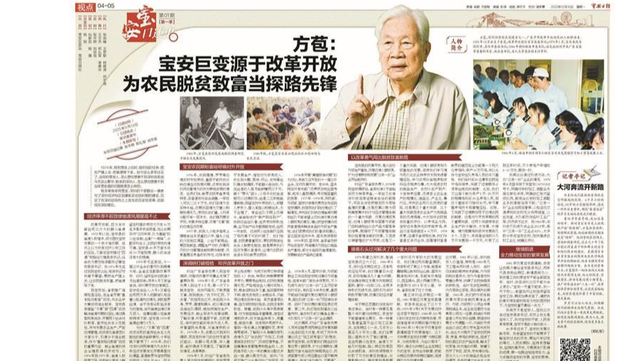 凝心拓路前行，共绘宝安蝶变！宝安口述史（第三季）今起连续重磅推出