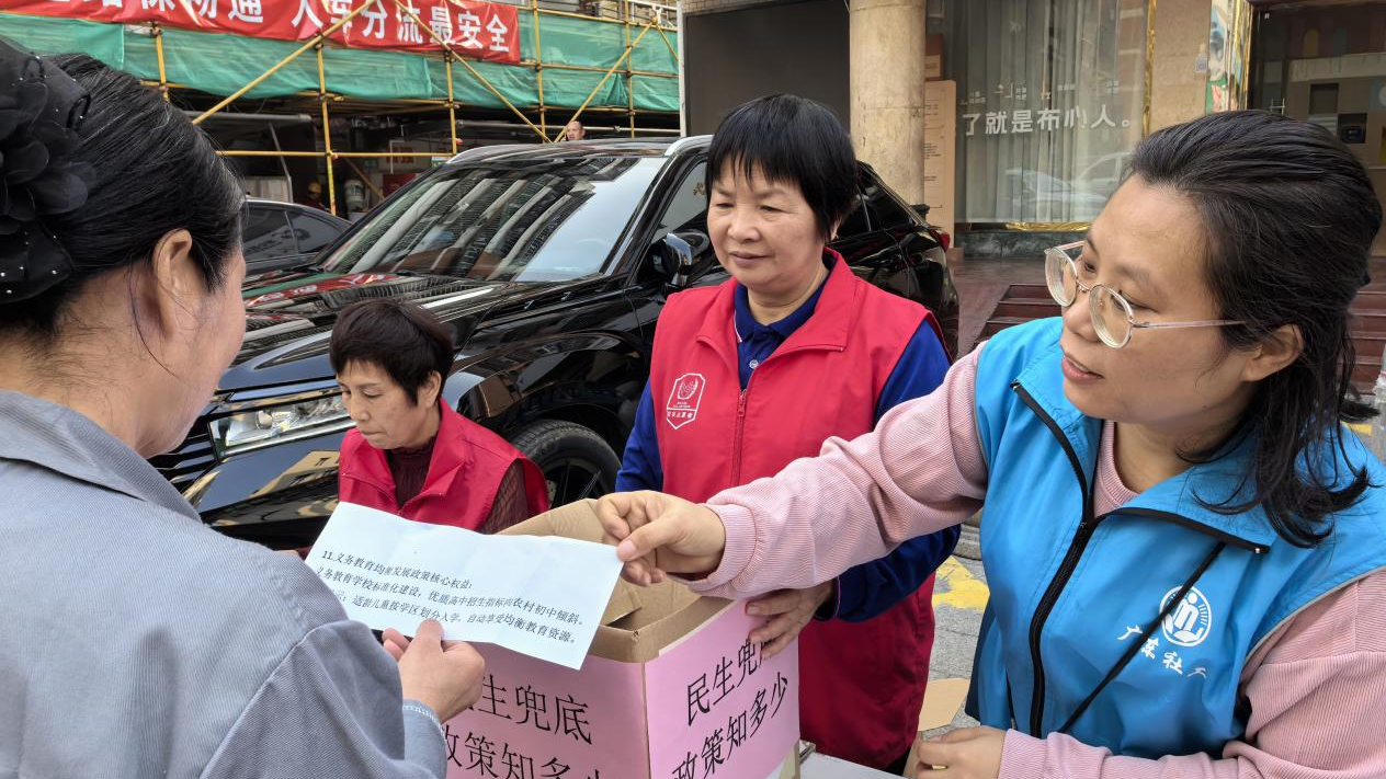 新安布心社区民生政策宣传暖人心