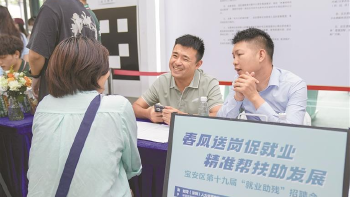 宝安为残疾人打开就业新天地
