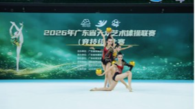 2金2银2铜+团体亚军！宝安体校艺术体操队省联赛展现强劲实力