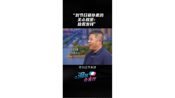 湾区会客厅(12) ｜对节日最朴素的关心就是：放假发钱！