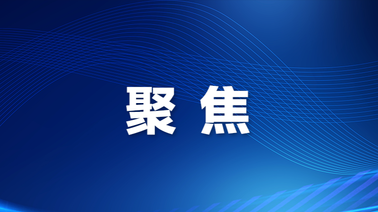 光明区二届人大四次会议举行第二次全体会议