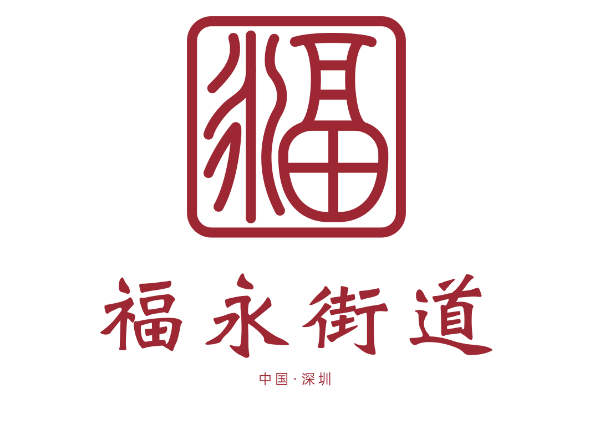 “福企汇”跨境电商合规分享会在智美Town成功举办