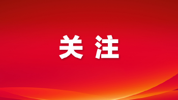 一图读懂 | 宝安区七届五次党代会报告，AI带你划重点