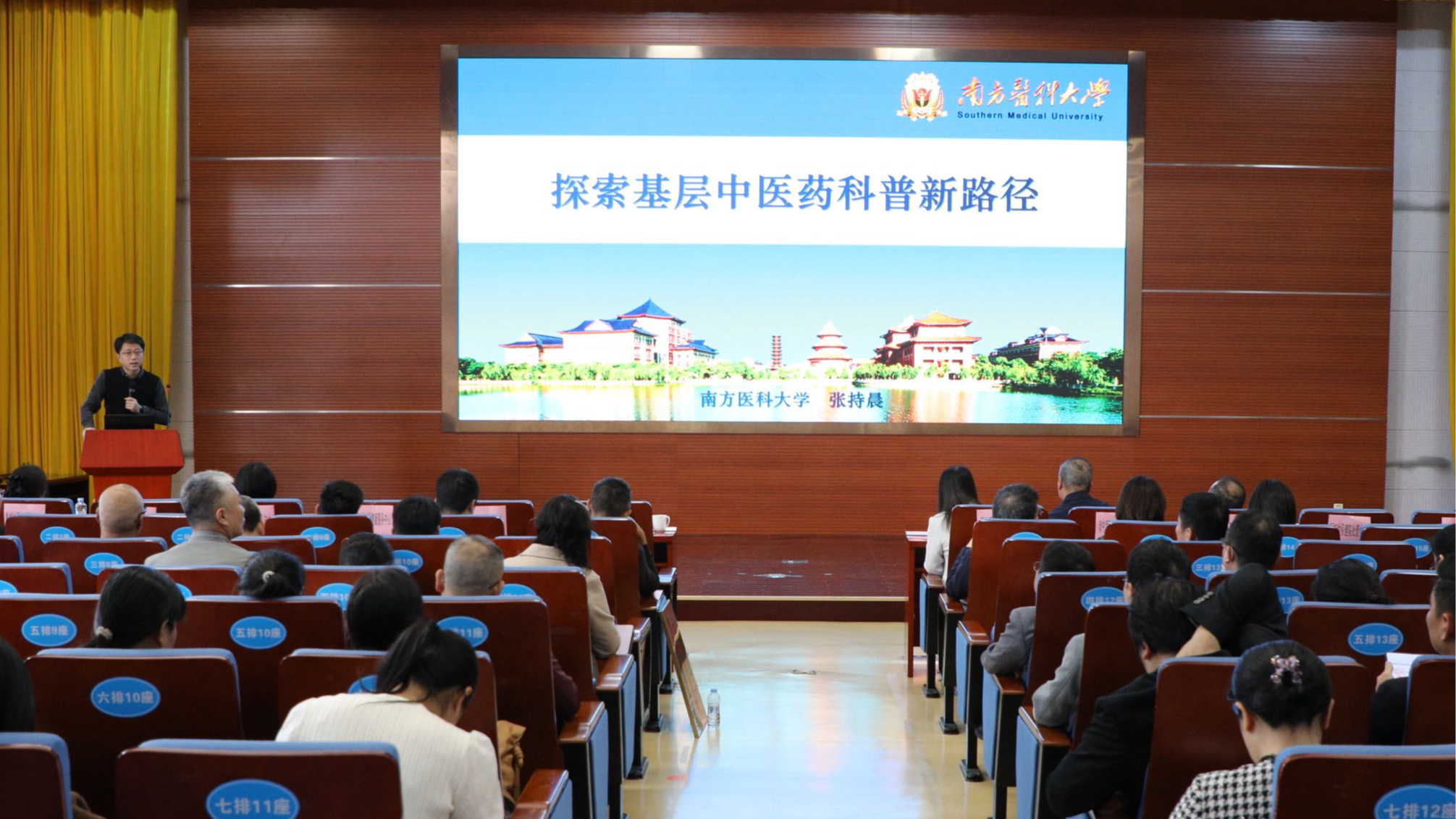 宝安区召开基层中医药高质量发展推进会