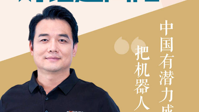 思想耀岭南 | 第五集嘉宾大揭秘：他造出了“最能打”的机器人