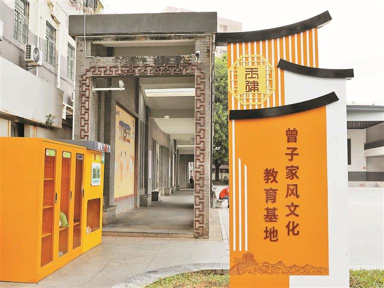 光明区用活本土文化资源打造廉洁家风教育阵地