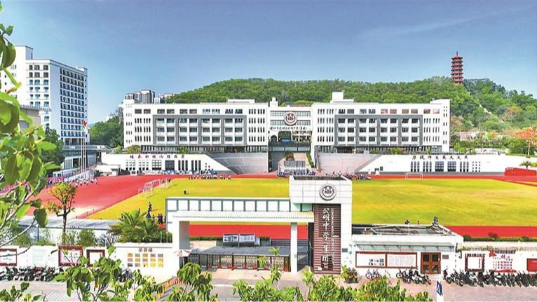 向光而行！看公明中学80年的品质跃迁