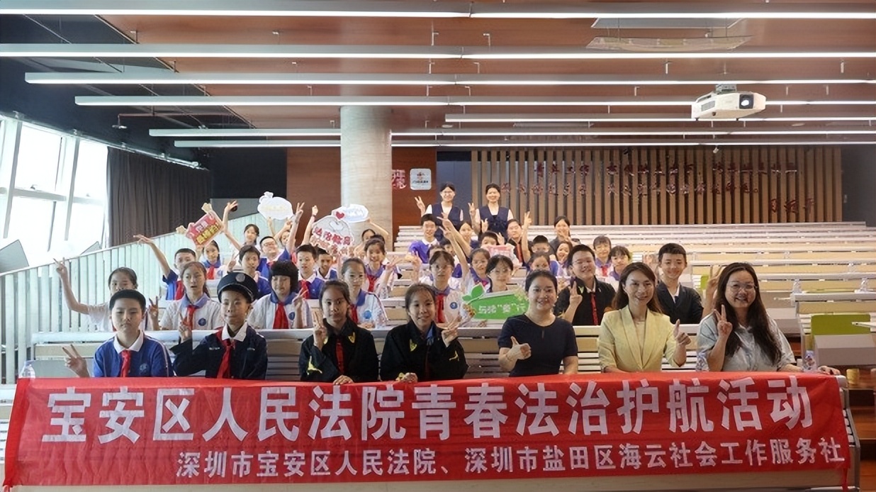 普法护苗，禁毒同行！宝安开展青少年法治教育活动
