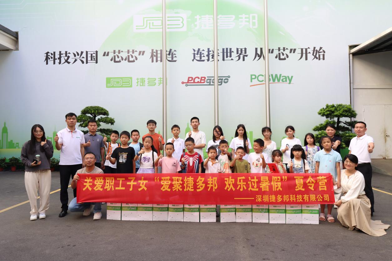 宝企捷多邦举办暖心夏令营，解决职工子女暑期看护难题