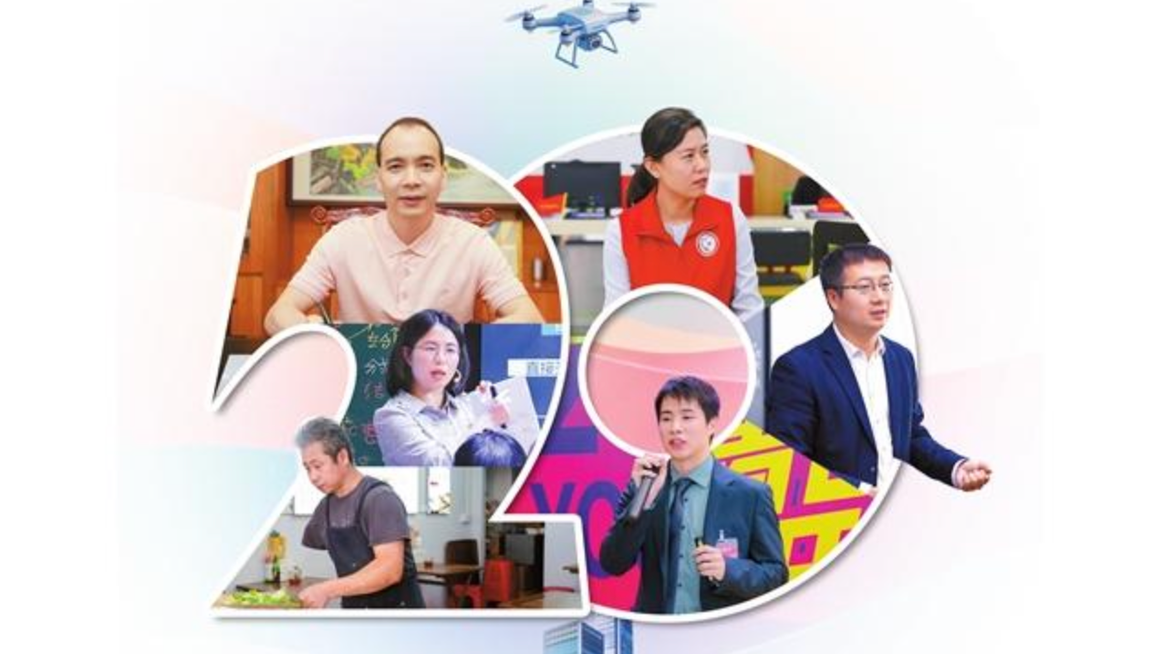 奋进二十年 民治正青春
