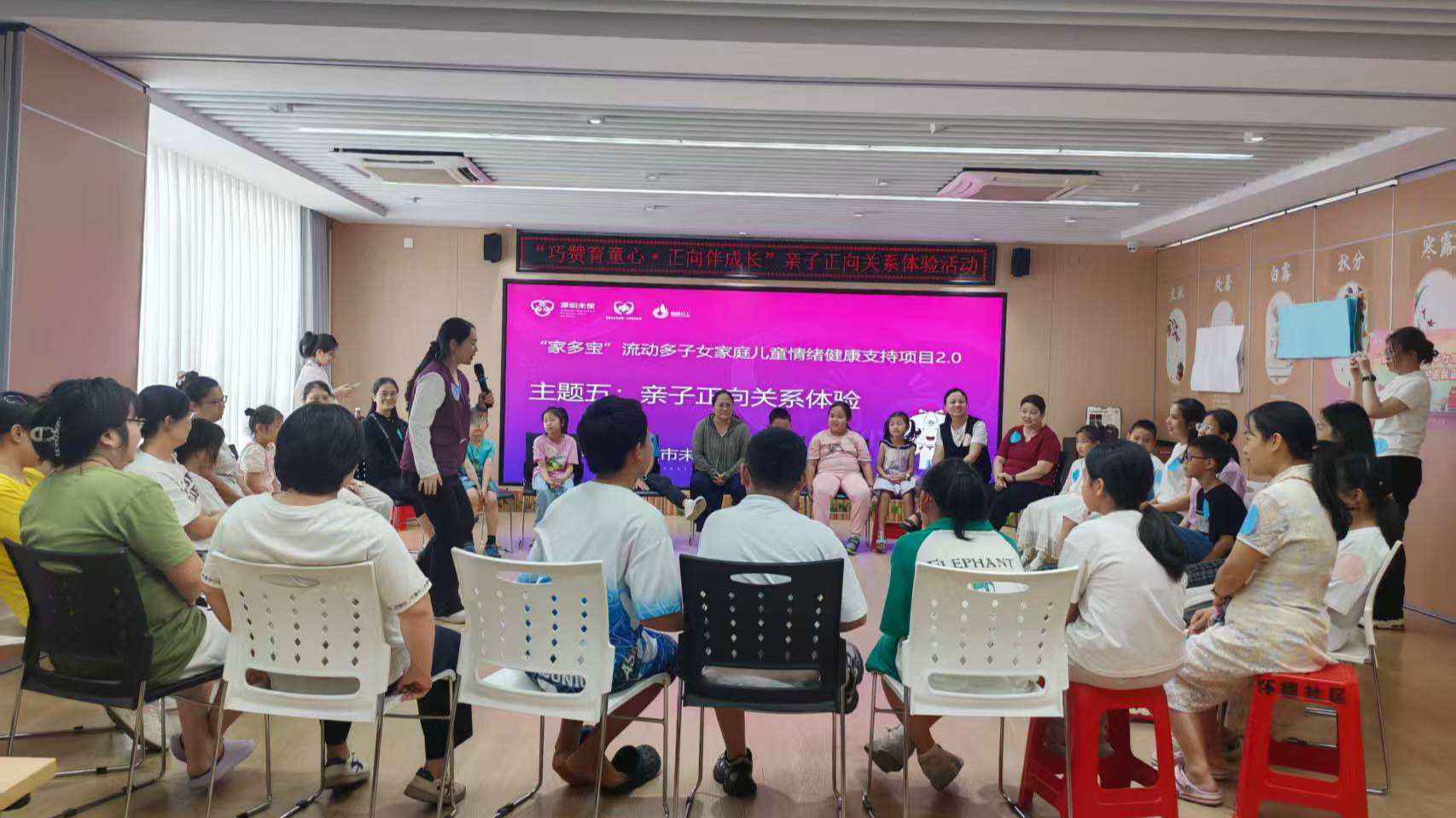 福永怀德社区解锁亲子沟通密码，多子女家庭学会“正向表达”