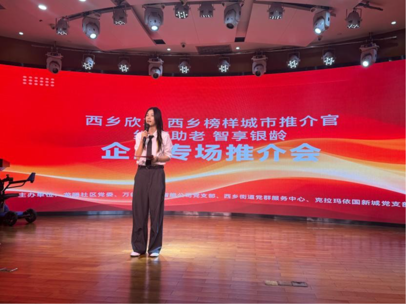 企业产品进社区，西乡这场企业专场推介会有看头！