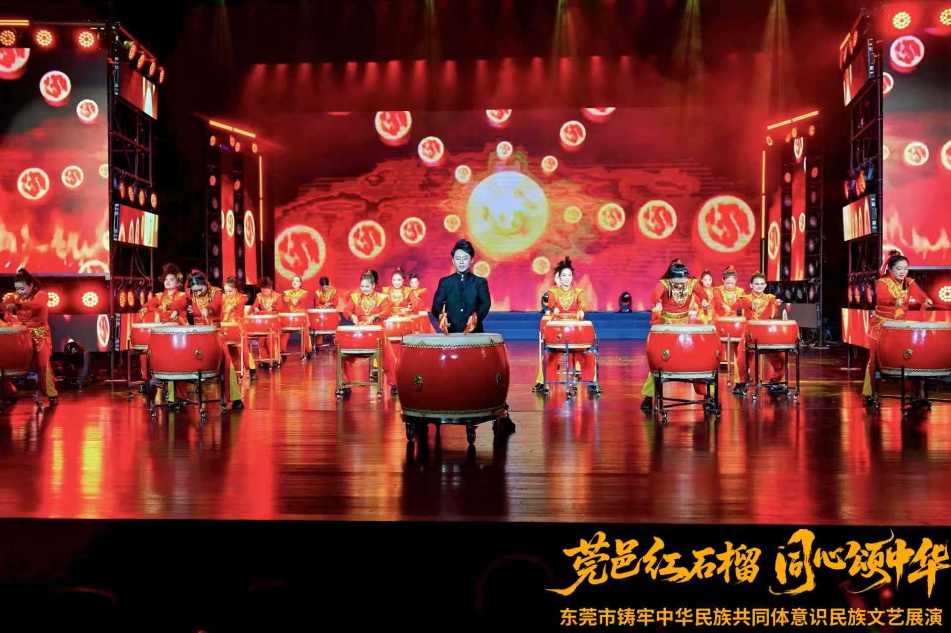 福永青年民族打击乐艺术团献艺东莞民族文艺展演舞台