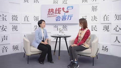 热线会客厅丨宝安区人力资源局：巧借“大数据+铁脚板”切实保障劳有所得