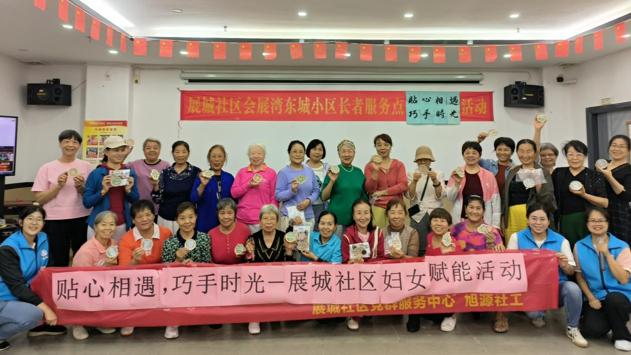 福海街道展城社区妇女共赴手工赋能之约
