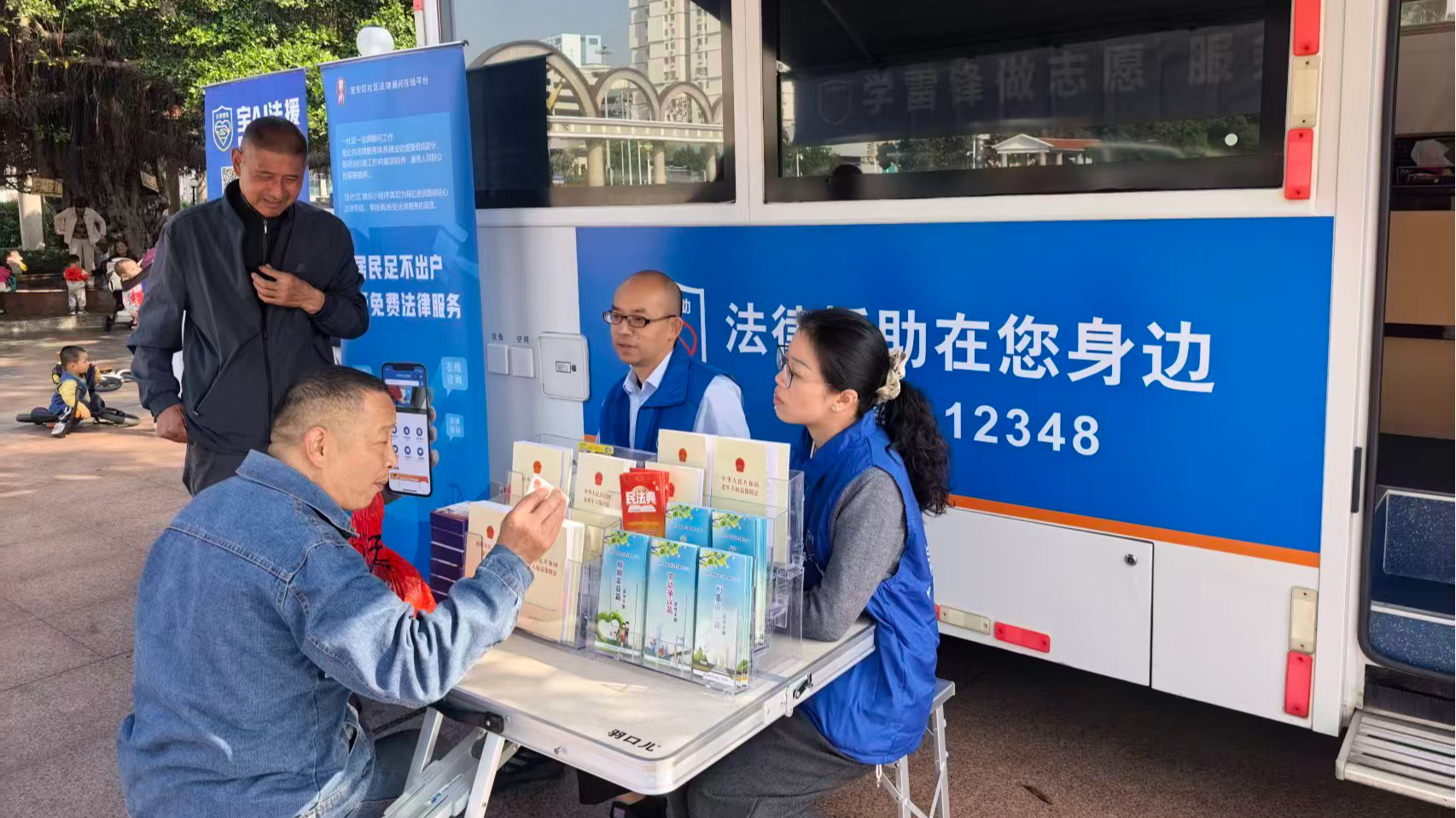 福永开展宝AI法援及法“I”社区小程序普法宣传