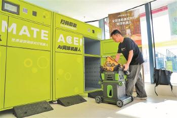 新春走基层｜宝安全球首发AI网球机器人共享柜