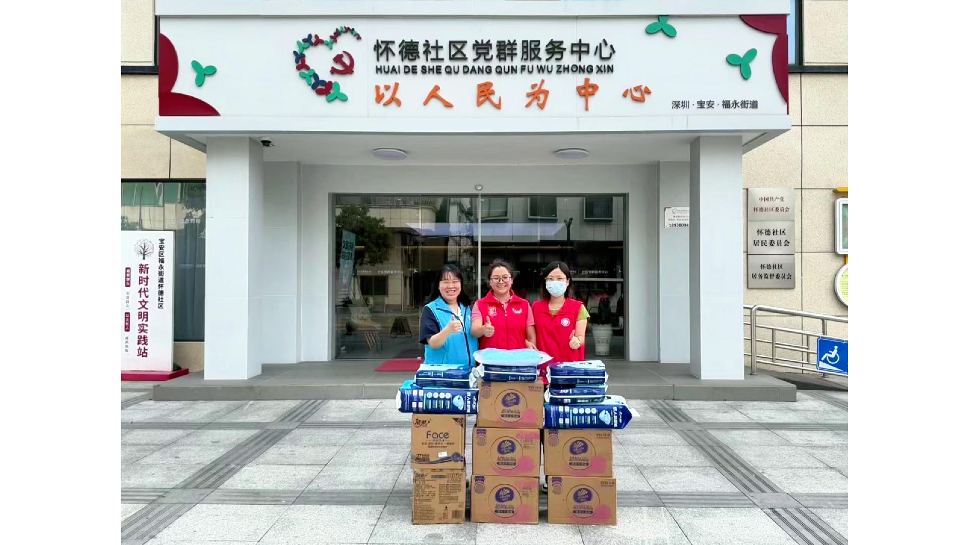 福永怀德社区联动爱心企业库莱特助力困难长者实现微心愿