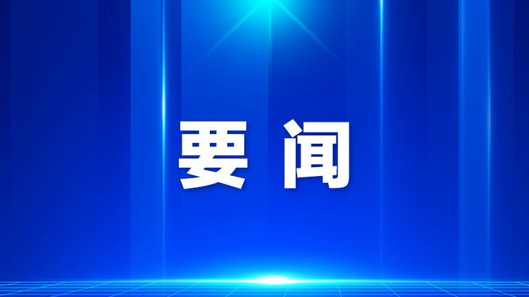 龙华区奋斗党课暨“理响龙华·声入人心”基层理论宣讲开讲