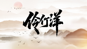 伶仃洋