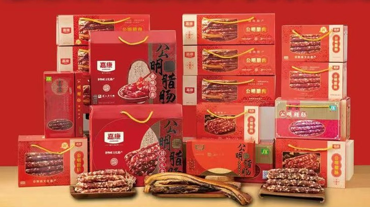 深圳伴手礼上新！“嘉康公明腊肠”上市开售