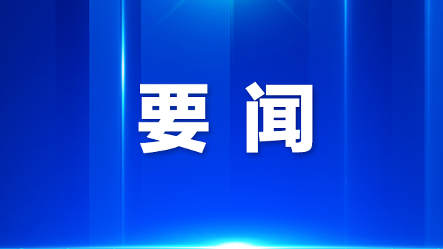 深圳市科技体育产业基金成立
