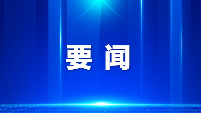 宝安：抓好春节服务保障和节后复工安排 以时不我待的劲头奋力实现开门好
