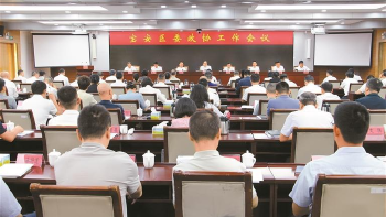 同心共绘新画卷 履职赋能新征程 ——宝安区政协六届五次会议以来亮点工作回顾