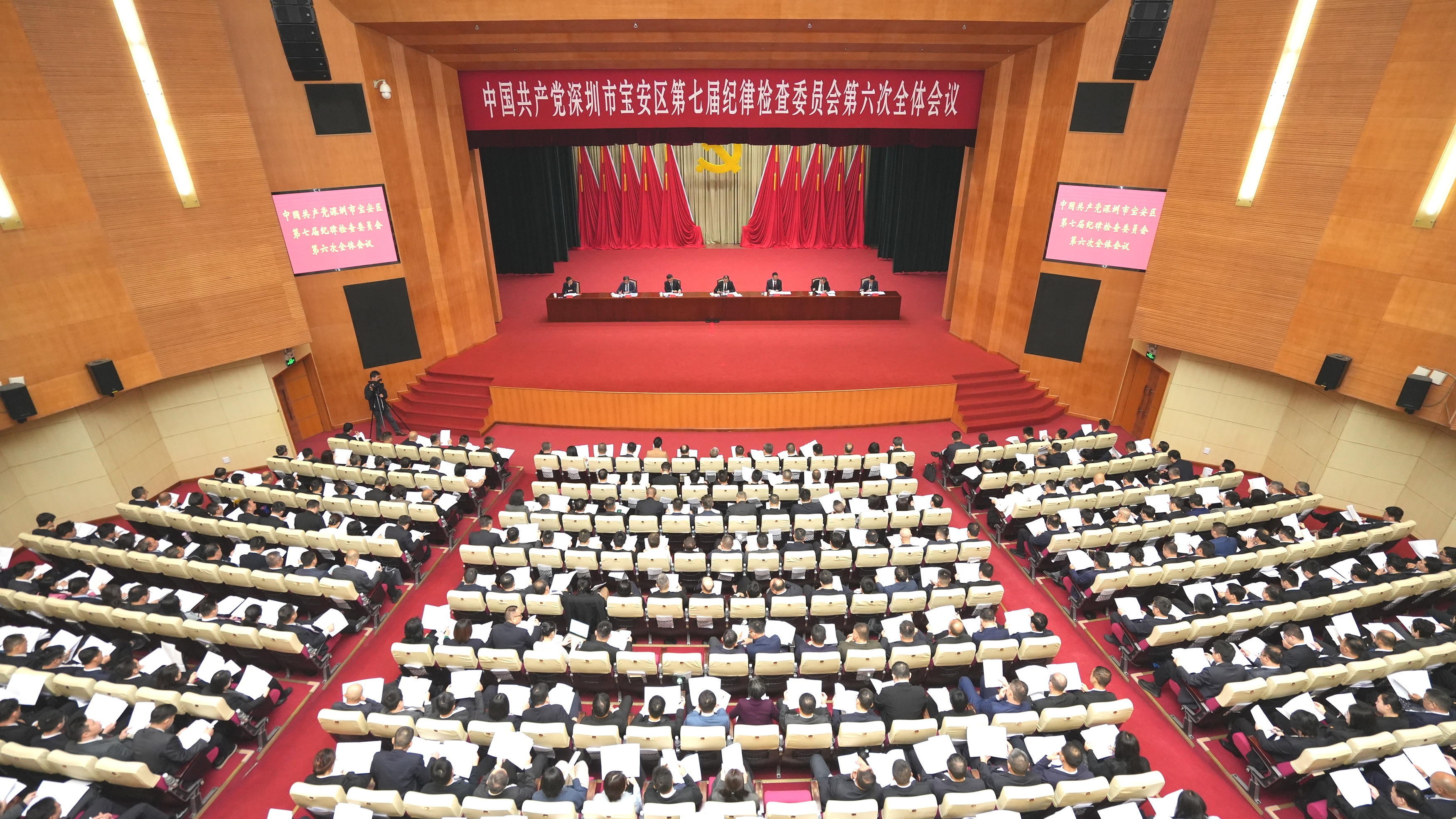 宝安区纪委七届六次全会召开