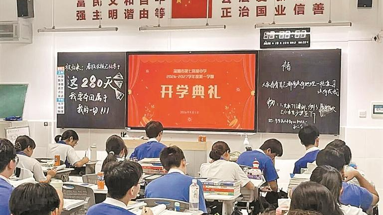 一份跨越海峡的开学礼